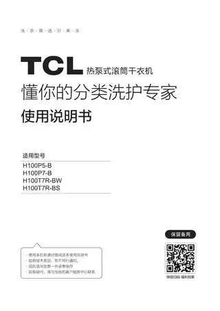 TCL H100T7R-BW